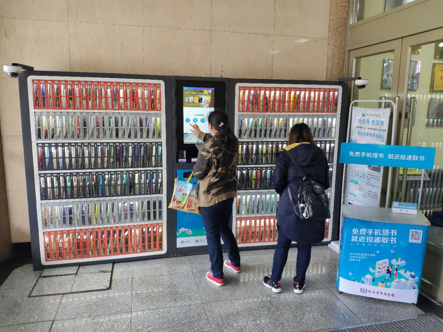 哈尔滨市图书馆